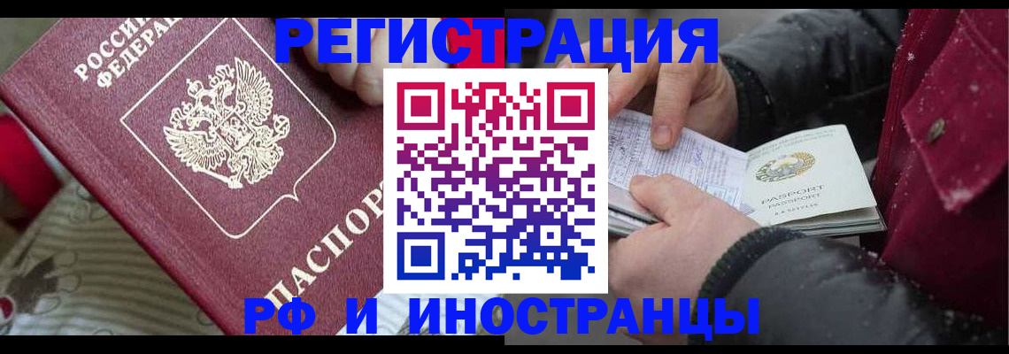 прописка для работы в Приморском крае