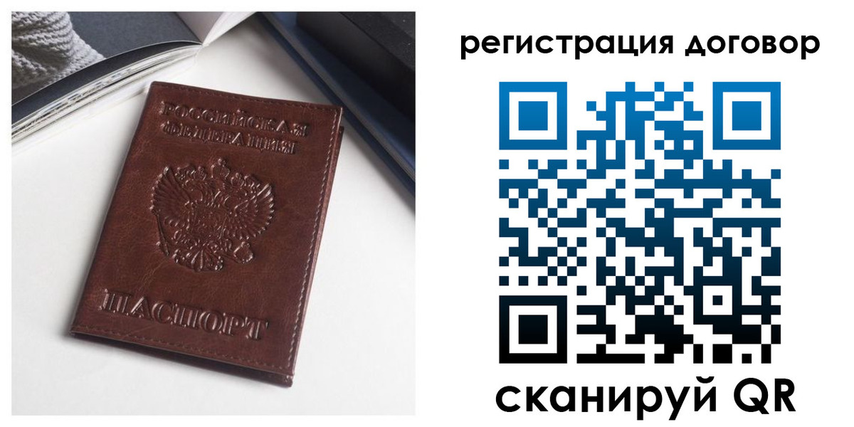 прописка 2025 в Приморском крае