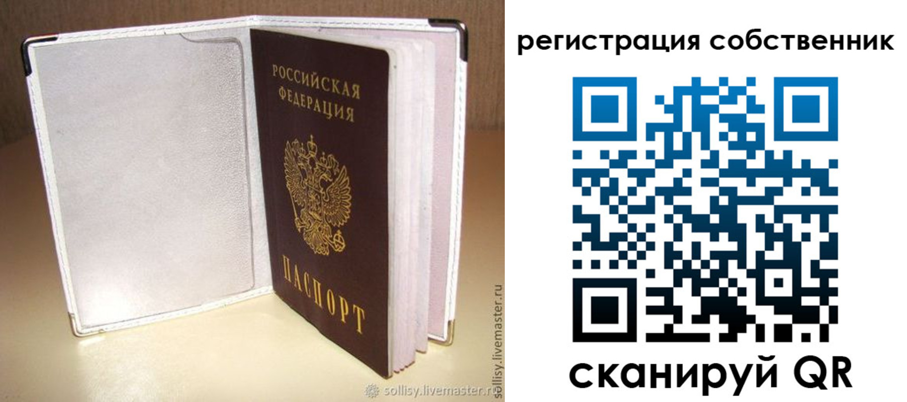 временная регистрация законно в Приморском крае